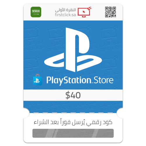 بطاقة بلايستيشن 40$ PlayStation (سعودي)