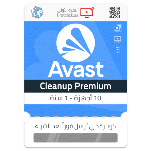 برنامج Avast Cleanup Premium (ترخيص 10 أجهزة - 1 س...