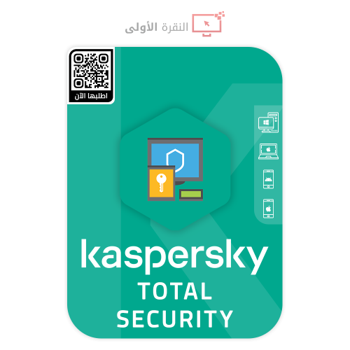 ترخيص Kaspersky Total Security