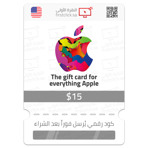 بطاقة أبل 15$ Apple (أمريكي)
