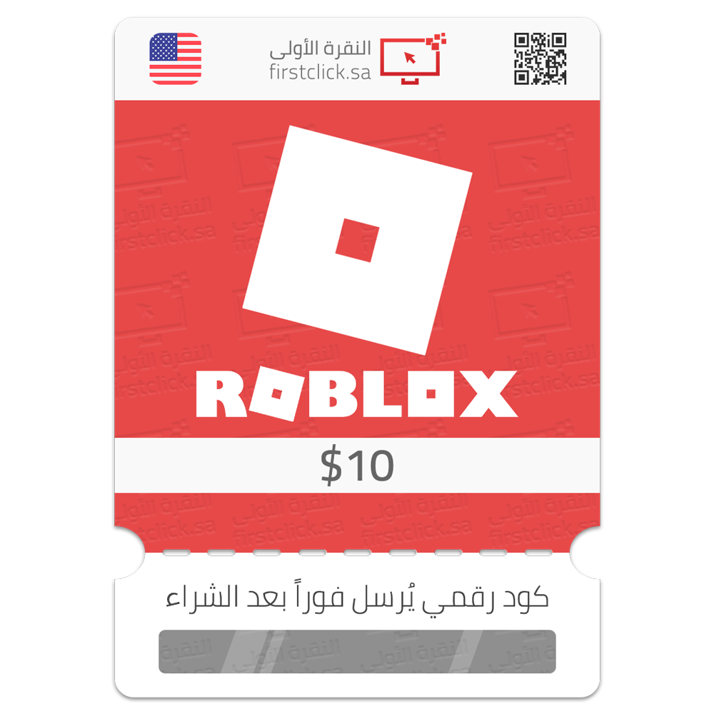 Carte Roblox  بطاقات روبلكس - Alger Algérie