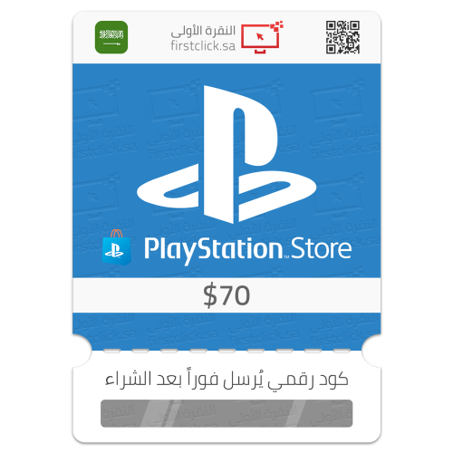 بطاقة بلايستيشن 70$ PlayStation (سعودي)