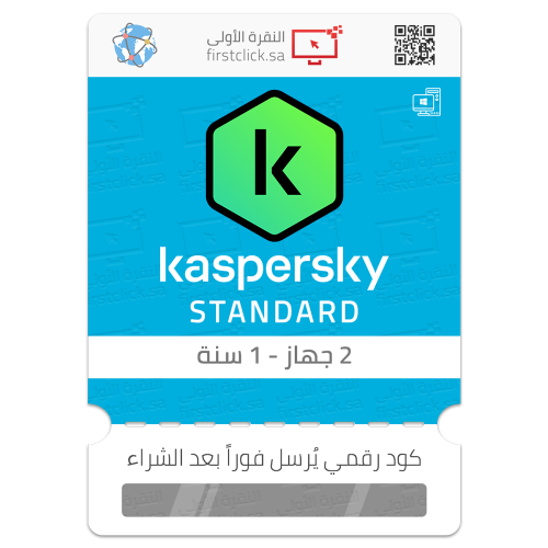 ترخيص Kaspersky Standard (2 جهاز / 1 سنة) ترقية -...