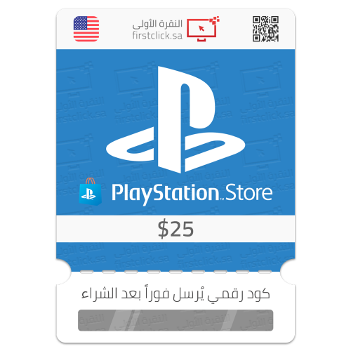 بطاقة بلايستيشن 25$ PlayStation (أمريكي)