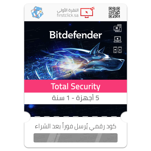 بتديفندر توتال سيكيوريتي (5 أجهزة - 1 سنة) Bitdefe...