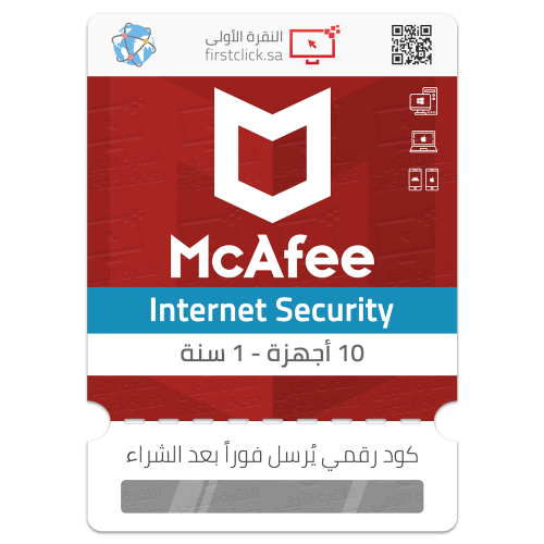 برنامج McAfee Internet Security (ترخيص 10 أجهزة -...
