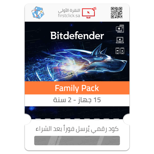 بتديفندر حزمة العائلة (15 جهاز - 2 سنة) Bitdefende...