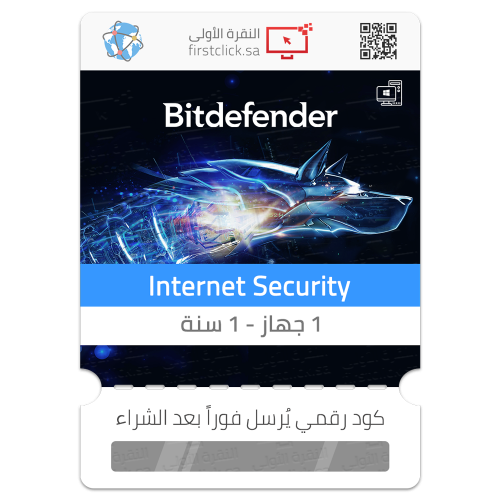 بتديفندر إنترنت سيكيوريتي (1 جهاز - 1 سنة) Bitdefe...