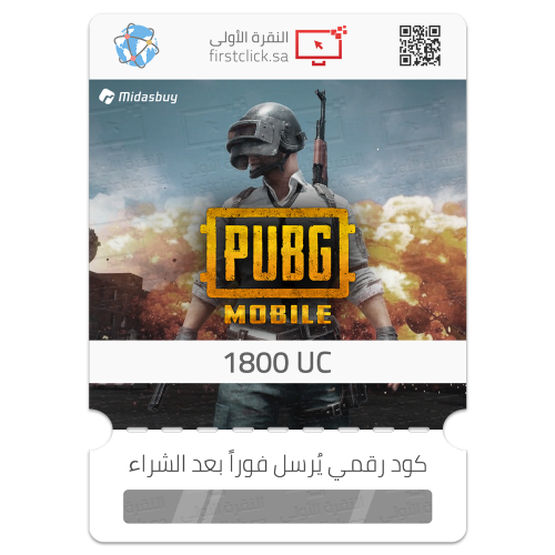 شدات ببجي موبايل PUBG Mobile 1800 UC (1500+300)