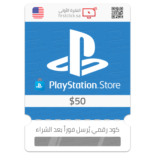 بطاقة بلايستيشن 50$ PlayStation (أمريكي)