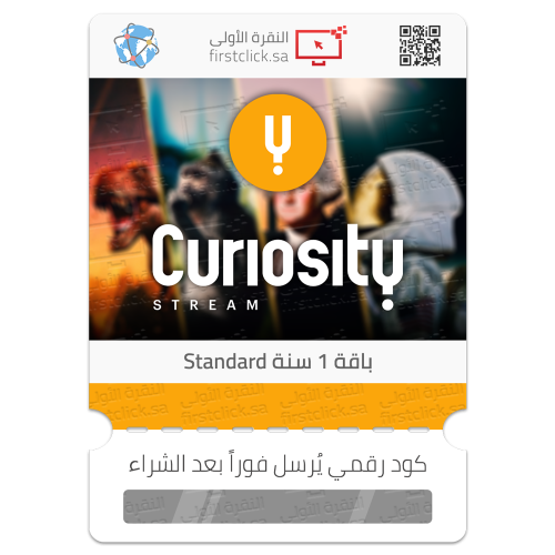 باقة منصة CuriosityStream للأفلام الوثائقية (1 سنة...