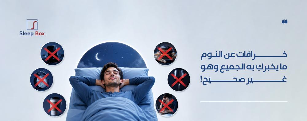 هل تعتقدين أن النوم الطويل في عطلة نهاية الأسبوع يعوض تعبك؟ اكتشفي 5 خ