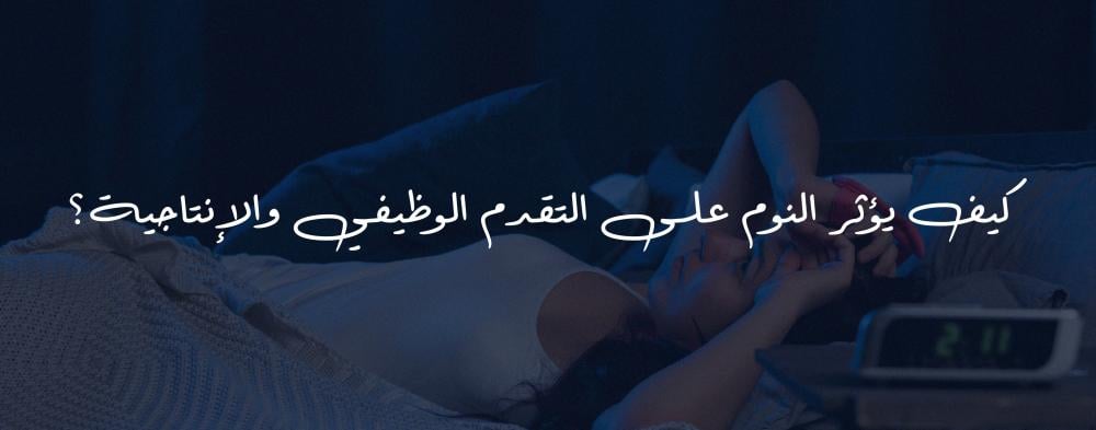 كيف تختار الوسائد بناءً على وضعية نومك؟