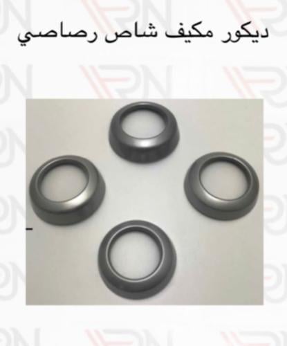 ديكور رصاصي مكيف شاص+ربع درجة اولى