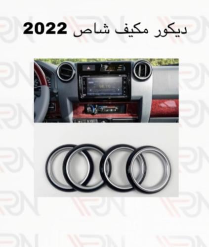 ديكور اسود مكيف شاص+ربع درجة اولى