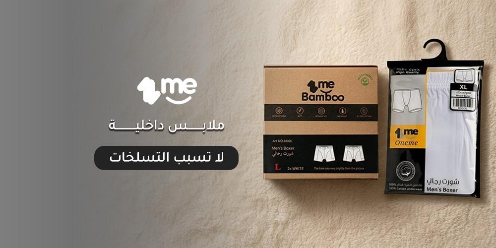 ملابس داخلية لا تسبب التسلخات