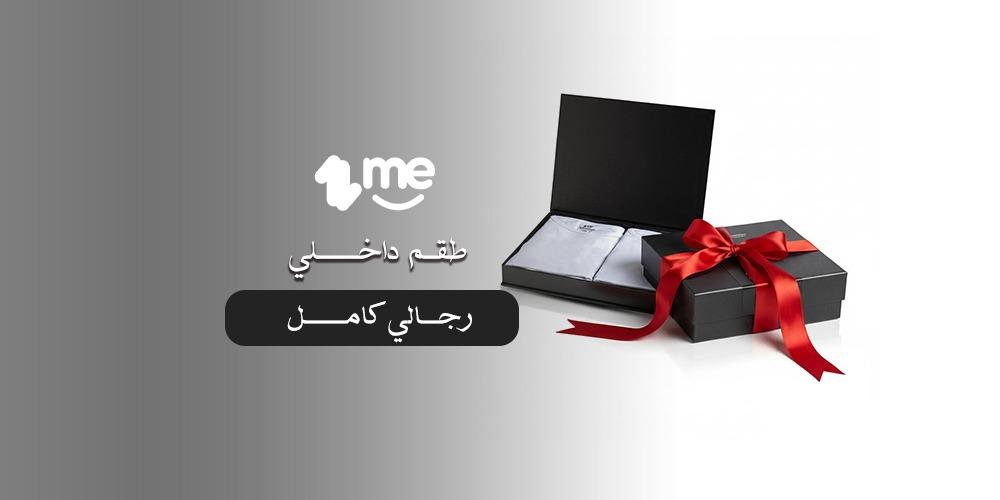 طقم داخلي رجالي كامل