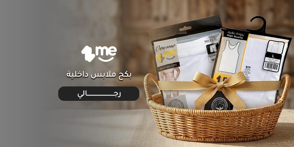 بكج ملابس داخلية رجالي