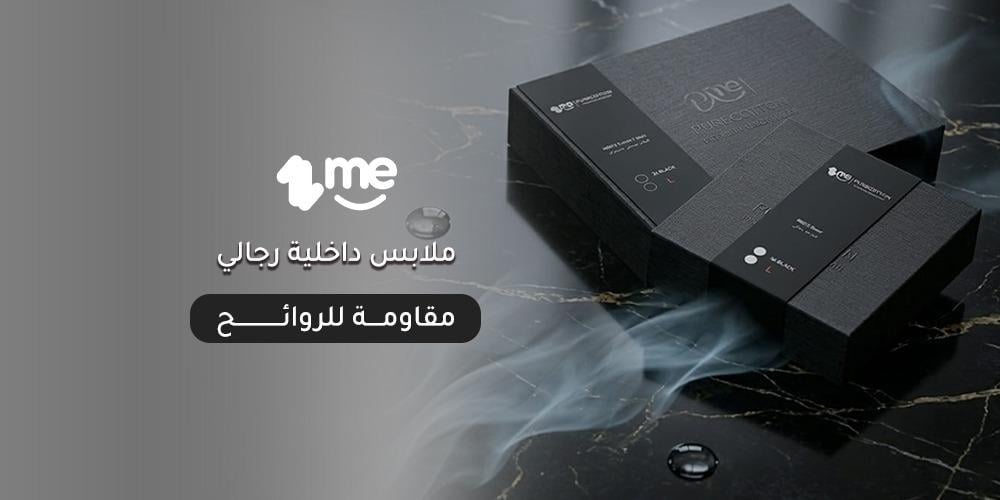 افضل ملابس داخلية رجالي مقاومة للروائح