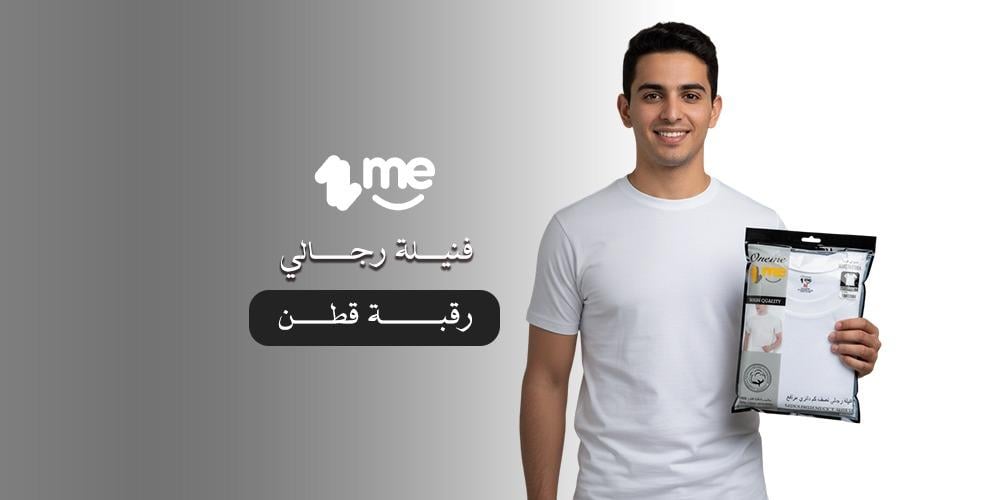 فنيلة رجالي رقبة قطن