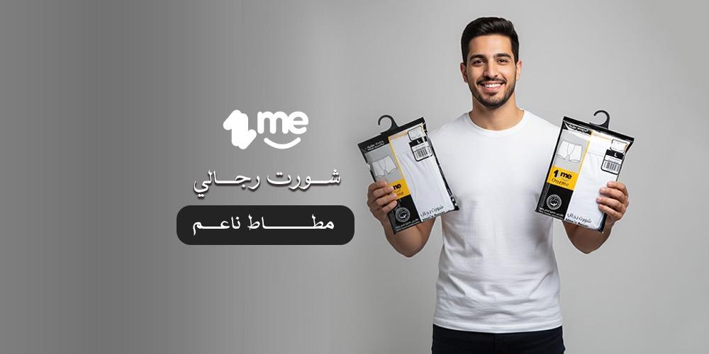 شورت رجالي مطاط ناعم