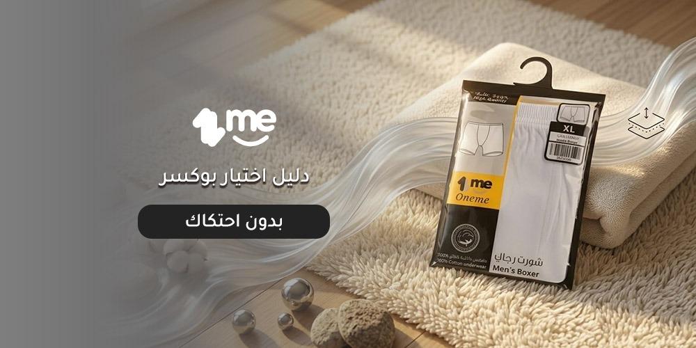 دليل اختيار بوكسر بدون احتكاك