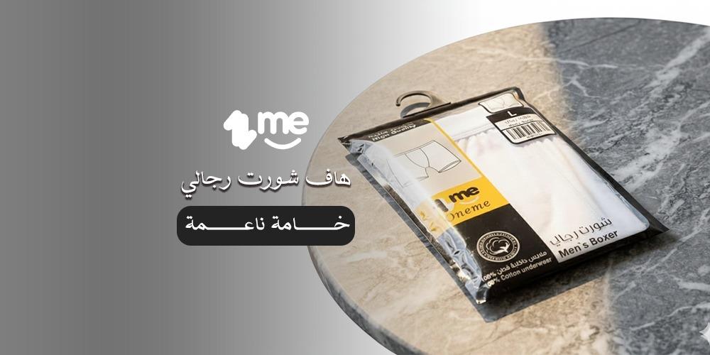 هاف شورت رجالي خامة ناعمة