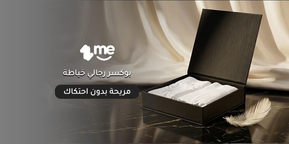 بوكسر رجالي خياطة مريحة بدون احتكاك