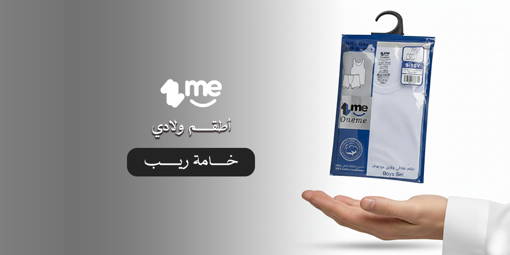 أطقم ولادي خامة ريب بجودة عالية ونعومة فائقة