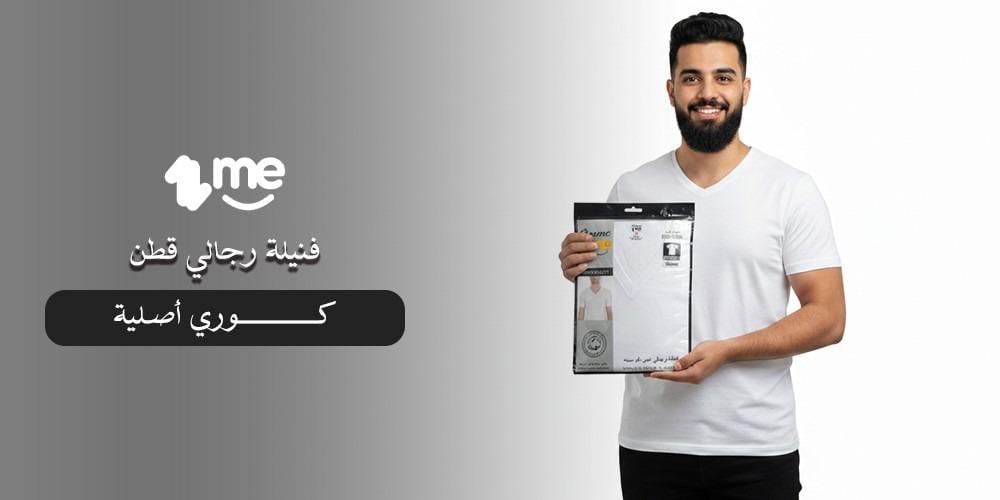 فنيله رجالي قطن كوري أصلية