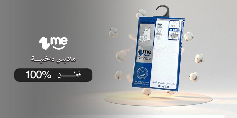 ملابس داخلية قطن 100٪