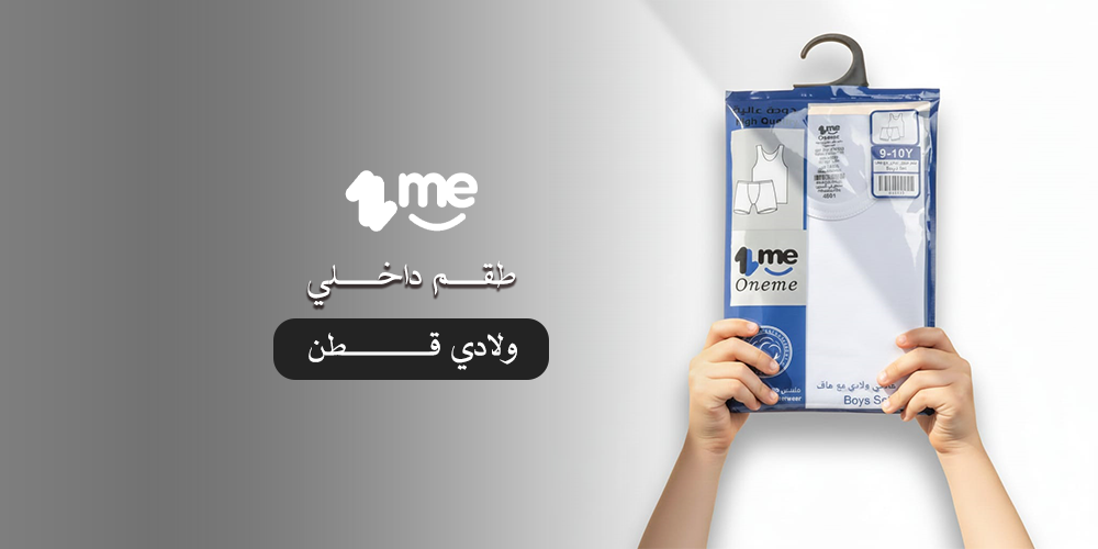 افضل طقم داخلي ولادي قطن طبيعي