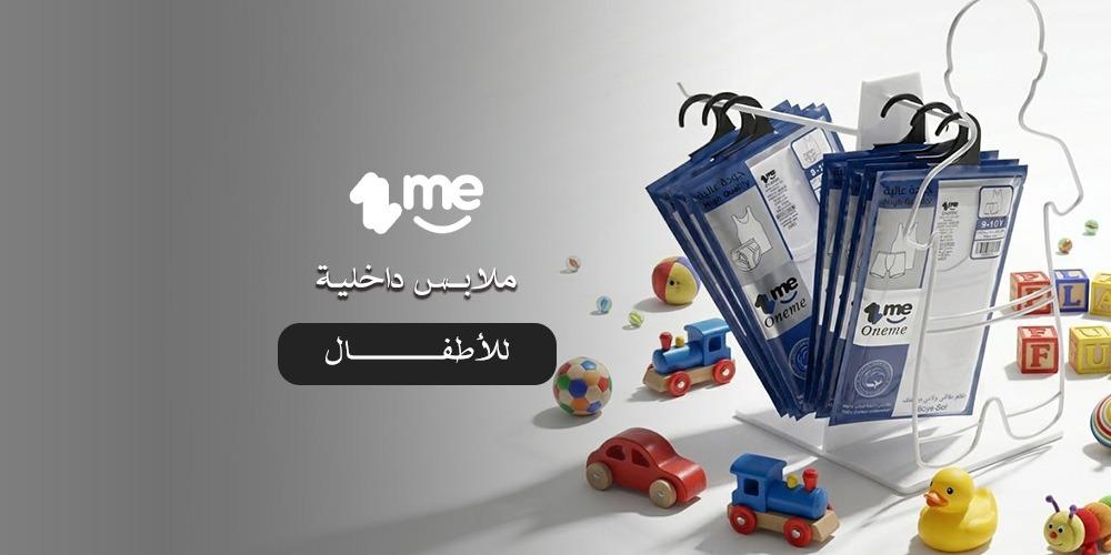 ملابس داخلية للأطفال