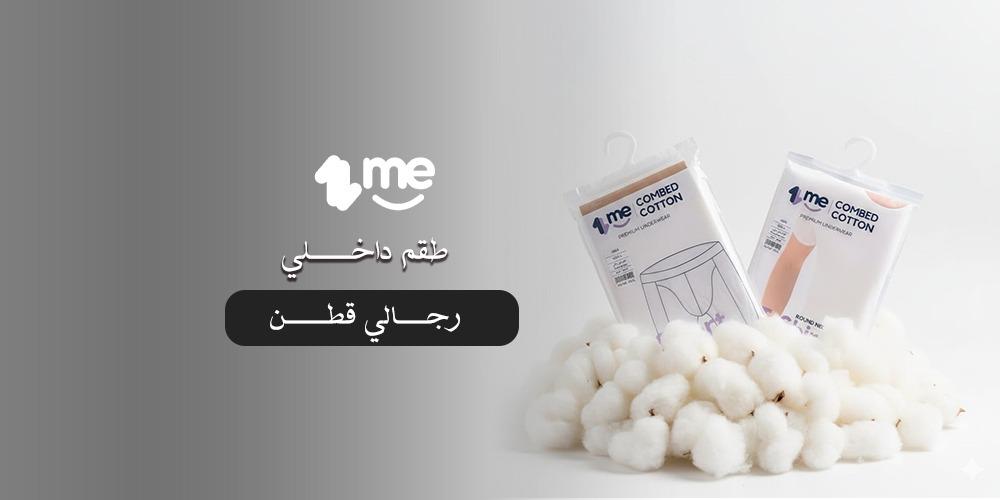 افضل طقم داخلي رجالي قطن طبيعي 100