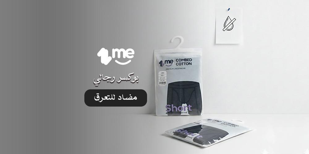 بوكسر رجالي مضاد للتعرق