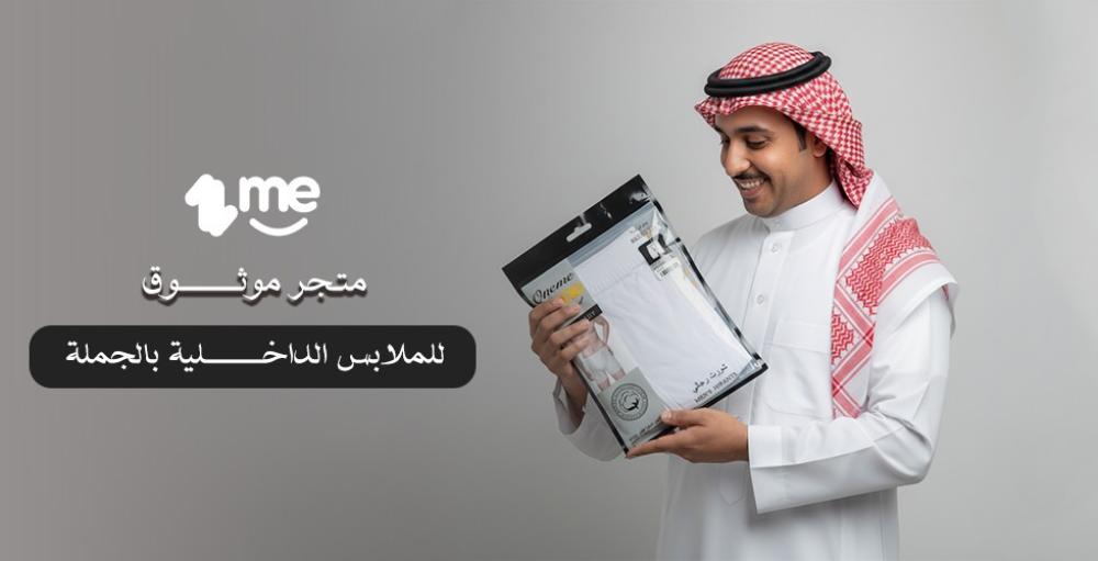 متجر موثوق للملابس الداخلية بالجملة