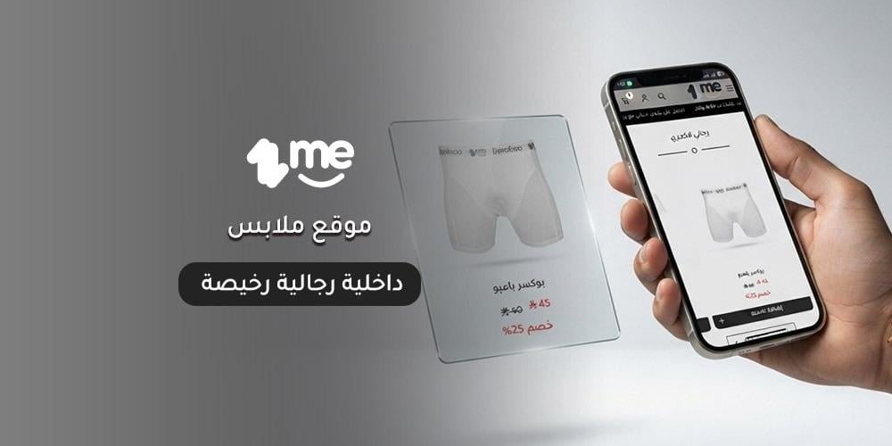 موقع ملابس داخلية رجالية رخيصة