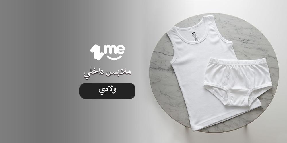 افضل ملابس داخلي ولادي بتصميم عصري انيق