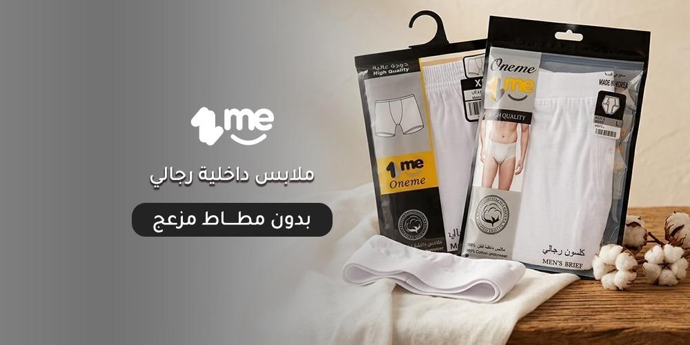 افضل ملابس داخلية رجالي بدون مطاط مزعج