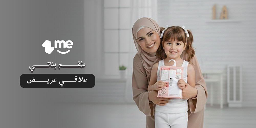 طقم بناتي علاقي عريض