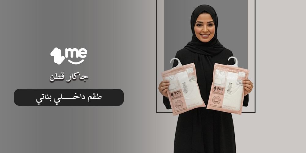 طقم داخلي بناتي جاكار قطن