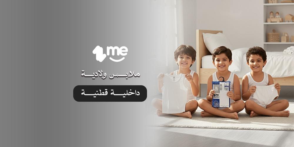 ملابس ولادية داخلية قطنية