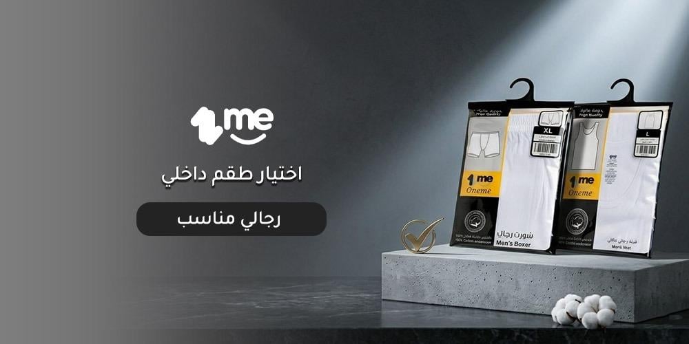 دليل اختيار طقم داخلي رجالي مناسب للراحة اليومية