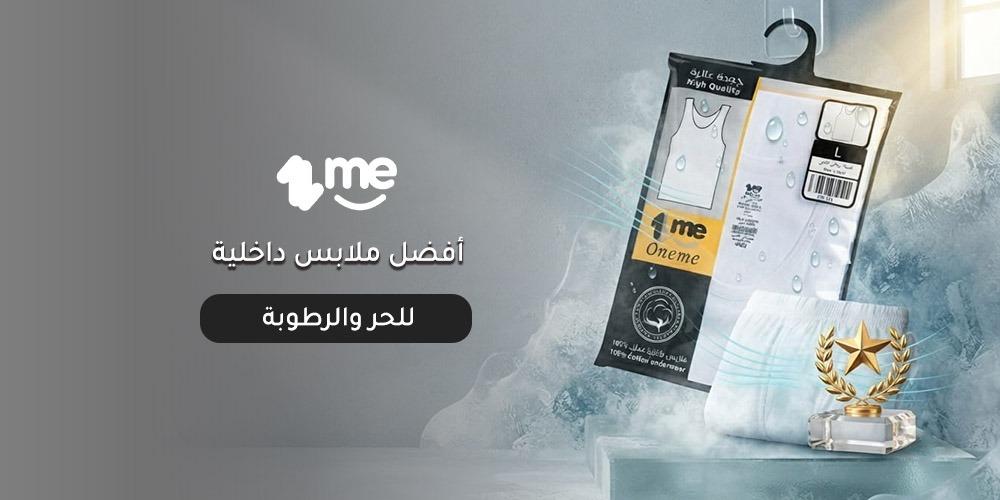 أفضل ملابس داخلية للحر والرطوبة