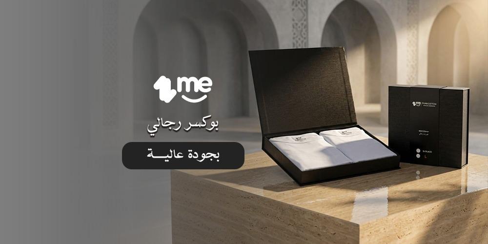 افضل بوكسر رجالي بجودة عالية وسعر مثالي