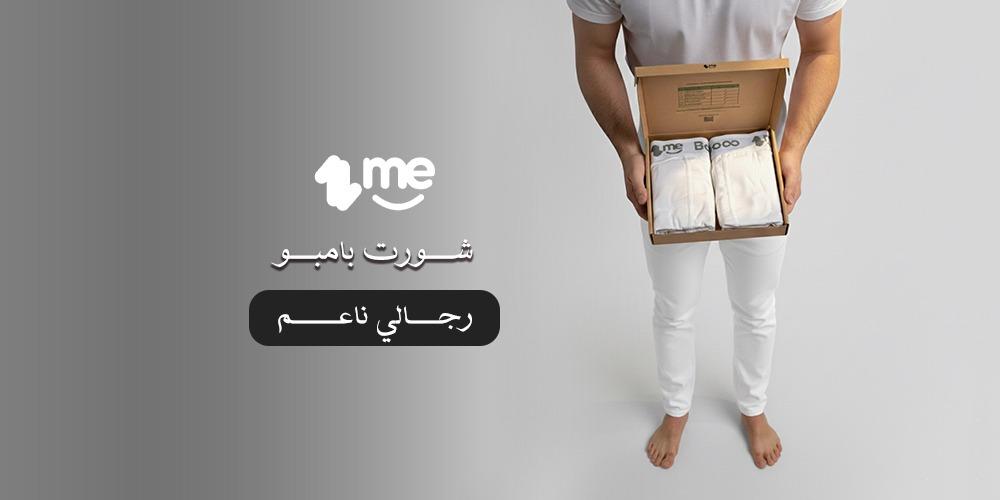 شورت بامبو رجالي ناعم