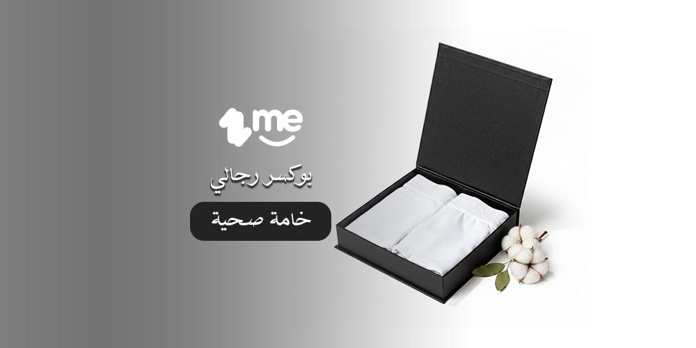 بوكسر رجالي خامة صحية