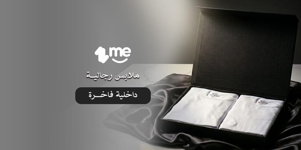 أفضل ملابس رجالية داخلية فاخرة