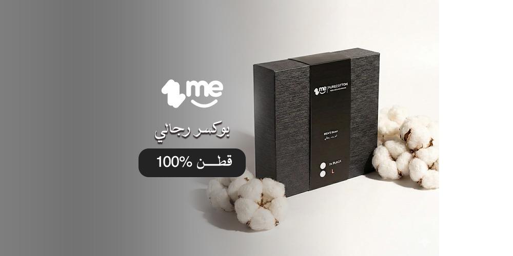 افضل بوكسر رجالي قطن 100