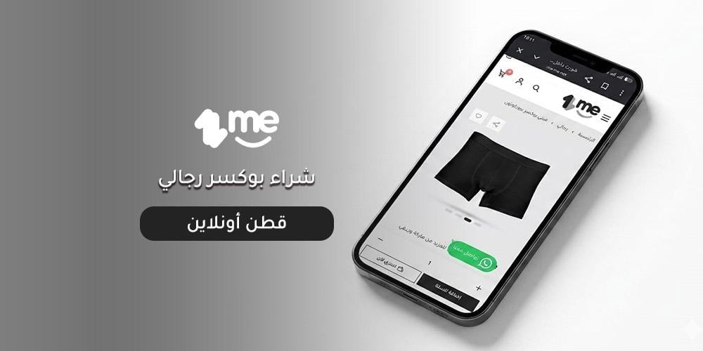 شراء بوكسر رجالي قطن أونلاين